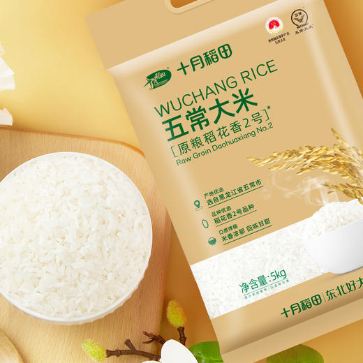 【十月稻田】山姆五常大米5kg 商品图2