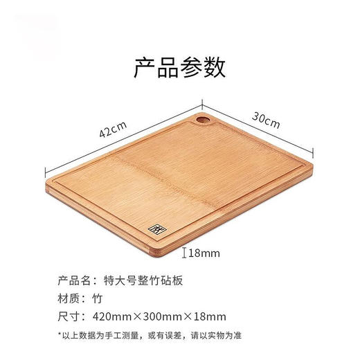 6920762549101 双立人ZWILLING 【超大耐用】整竹砧板 切肉板菜板子家用砧板擀面板切菜板菜板 商品图2