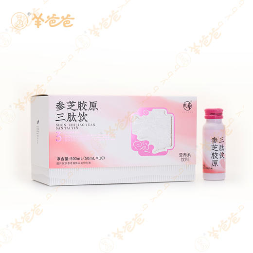 新品 【参芝胶原三肽饮】几养|药食同源草本+现代胶原创新结合 胶原满满 让年龄成为秘密 商品图11