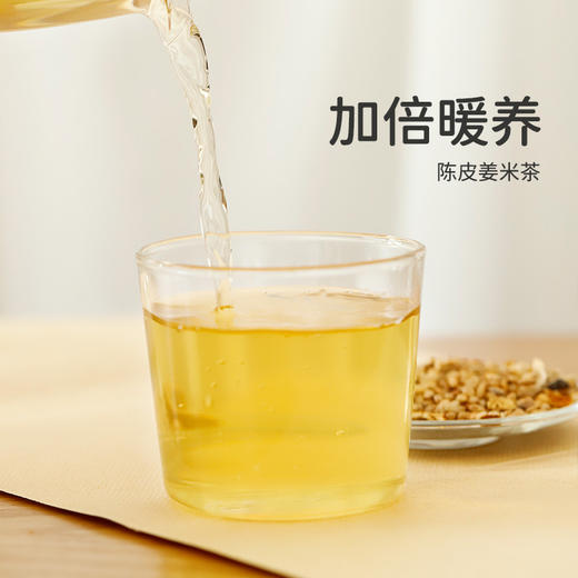 「陈皮姜米茶」谷物焦香 温和养阳 暖暖小肚子 商品图0