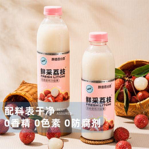 HPP鲜采荔枝汁 大瓶家庭分享装 750g 商品图4