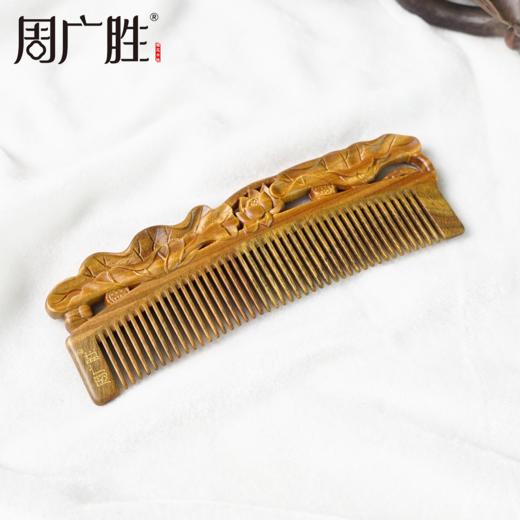 周广胜正品榫卯拼接和和美美天然绿檀护发梳女士便携长发直发顺发 商品图2