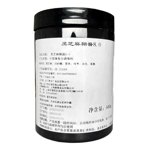 黑芝麻糊酱(8.0)500g即食纯黑芝麻酱饮品抹壁奶茶店专用烘焙原料馅料糊 商品图5