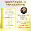 孩子的力量从哪里来：用脑科学和“爱与逻辑”育儿法培养内心强大的孩子 商品缩略图2