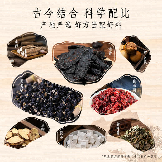 【温润滋养❗️六味地黄饮】古方新饮温润滋养，精选六味地黄经典配方，匠心炮制国粹精华草本萃取，独立包装方便饮用久坐健康饮L-d 商品图3