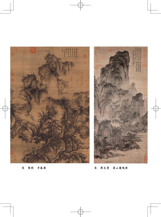 中国绘画全史 商品图13