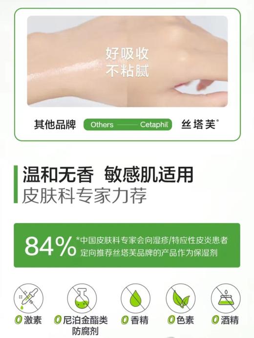 【丝塔芙舒润保湿补水网红面霜】✨长效保湿锁水缓  ✨解干燥起皮超大容量  ✨全家共享一年四季都在使用-AGG 商品图12