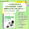 JavaScript从入门到实践 商品缩略图4