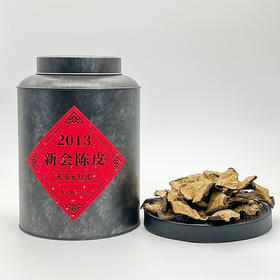 益柑柠丨天马大红皮 新会陈皮 2013年原料 50g/250g