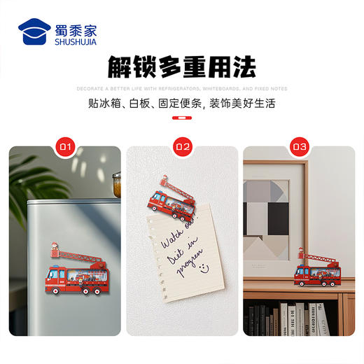 【消防滑动冰箱贴】创意可动冰箱贴便携日用磁吸贴礼盒装 商品图5