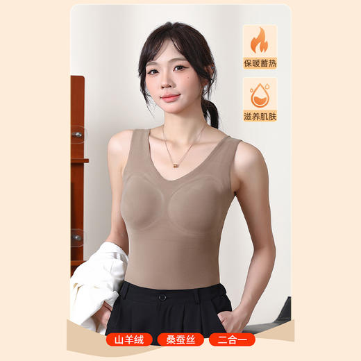 羊绒发热带胸垫一体式内搭保暖背心-纪念日百货门店同款167896785 商品图1