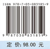 薄壁件微铣削加工理论及关键技术 商品缩略图4