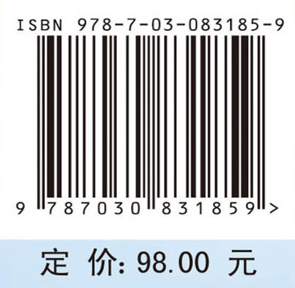 薄壁件微铣削加工理论及关键技术 商品图4
