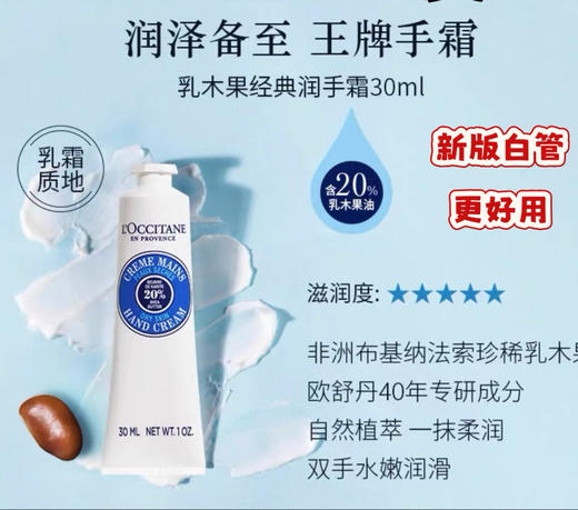L'occitane欧舒丹三件套（手部磨砂膏30ml+护手霜30ml+指甲护理油7.5ml） 商品图1