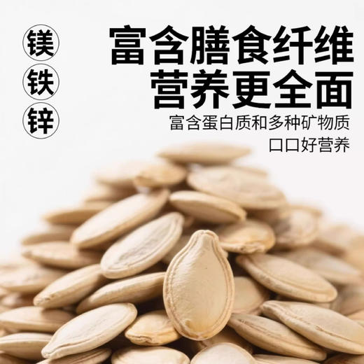 洽洽 竹盐南瓜子12g*30包 仁香酥脆 72小时发货 商品图4