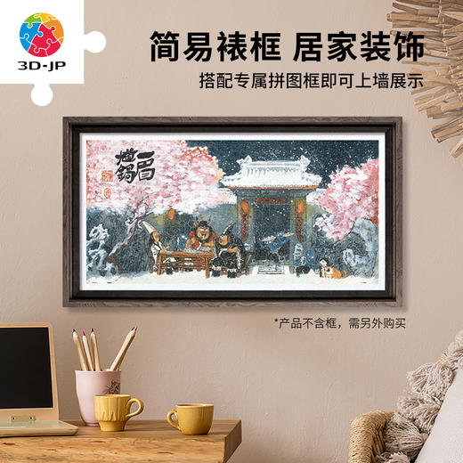 800片 平面塑料拼图 H4169 一眉馗锅-冬日小聚 商品图5