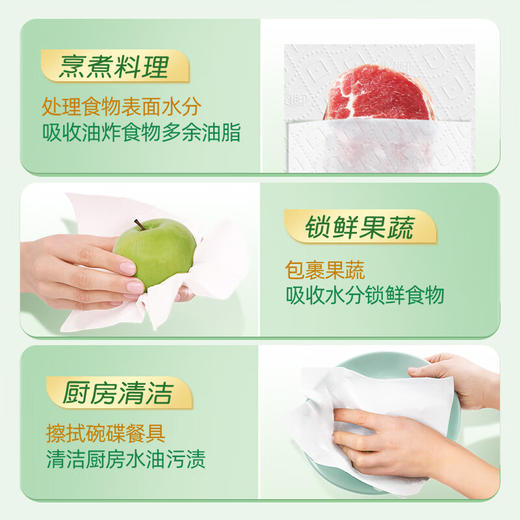 心相印【田栩宁同款】绒立方厨房抽纸60抽*9包箱装厨房纸 商品图7