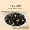 祥源茶丨茉莉祁红 茉莉花茶 祁门功夫红茶 特三级 100g 商品缩略图2