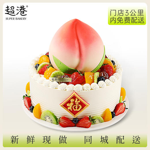【祝寿系列】蟠桃献寿 生日蛋糕 商品图1
