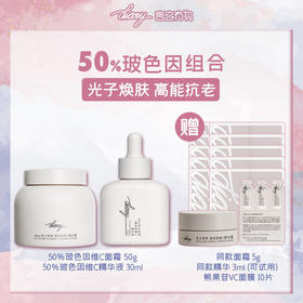 【言之有物】维C面霜50g*1瓶+维C精华液30ml*1瓶【赠】维C精华3ml+维C面霜5g+VC面膜10片