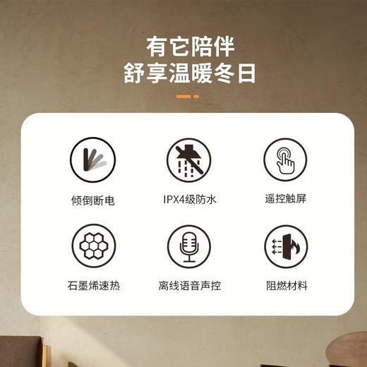 松下（Panasonic）语音石墨烯取暖器家用电暖气电暖器全屋取暖速热遥控变频恒温DS-A2156CW 商品图1
