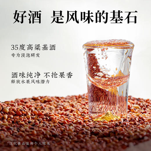 梅见手作之趣套组青梅酒专业版酿酒套装 含基酒+黄冰糖+玻璃罐 商品图1