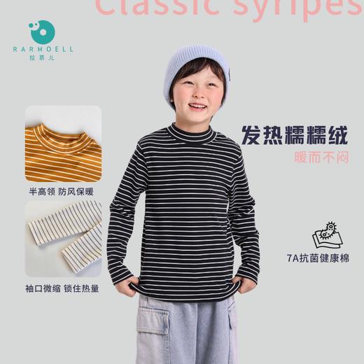 Rarmoell拉慕儿25118糯米条纹打底内搭 商品图4