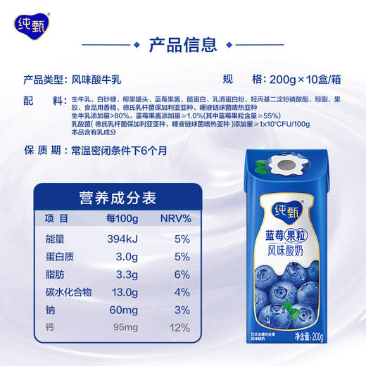 【分仓直发包邮】蒙牛纯甄巴氏杀菌热处理风味酸牛奶200g*10/箱 商品图1