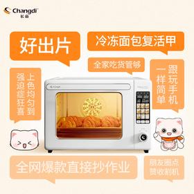 宠粉抽奖🎁双11新品猫小易Max风炉烤箱免费送