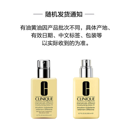 192333224182 倩碧CLINIQUE 【保湿修护】天才黄油200ml+125ml保湿补水滋润 商品图0