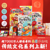 《漫画中国传统节日》全4册  7-10岁  沉浸式了解中国传统节日  全方位积累节日文化知识  近距离探寻节日文化奥秘  “一起来过节”情景互动   赠：4张精美四季书签、2025年手折月历 商品缩略图0
