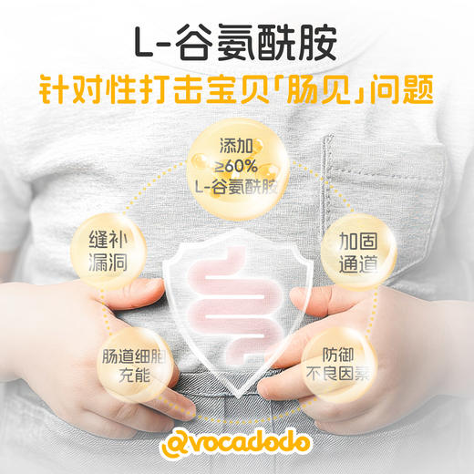 Avocadodo儿童谷氨酰胺即食益生菌青少年漏肠粘膜独立装敏娃桥本 商品图2