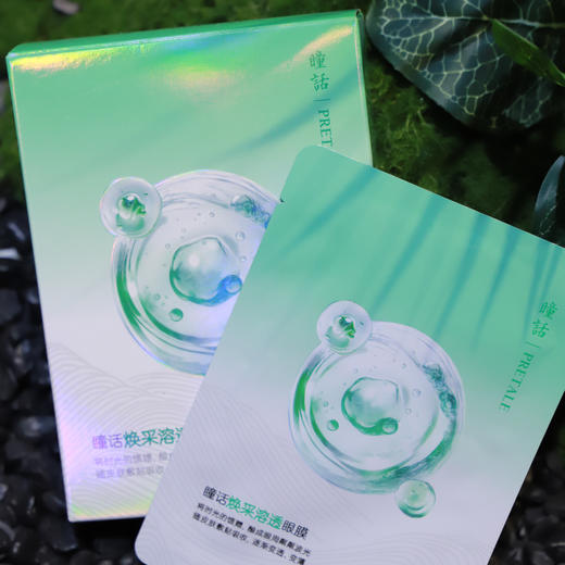 “马应龙旗下品牌” 瞳话 溶透眼膜 御龄款/赋活款/焕采款 7对*2盒 超值加赠眼霜或眼膜正装量 商品图11