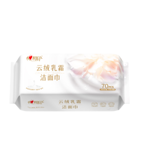 心相印洗脸巾棉柔系列70片装 加厚云绒乳霜洁面巾 干湿两用