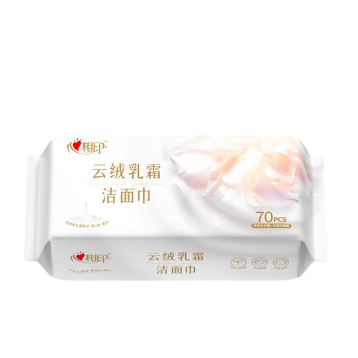 心相印洗脸巾棉柔系列70片装 加厚云绒乳霜洁面巾 干湿两用 商品图0