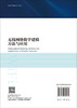 无线网络数学建模方法与应用 商品缩略图1