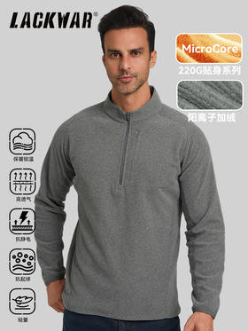 【仅250g 亲肤抗静电 轻暖战术】云裹L2级阳离子半拉链户外高弹打底衫抓绒 ds（zb）