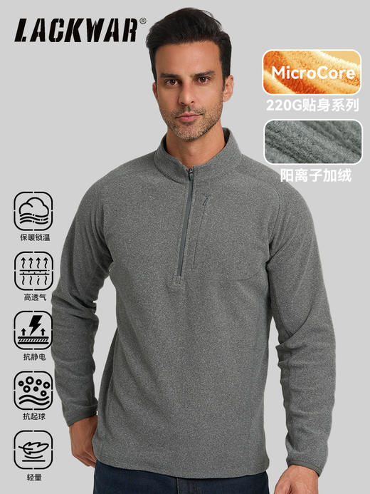 【仅250g 亲肤抗静电 轻暖战术】云裹L2级阳离子半拉链户外高弹打底衫抓绒 ds（zb） 商品图0