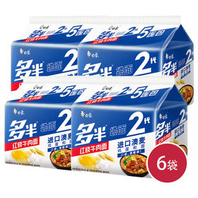 白象多半红烧牛肉五连包*6(6935270642510 
)