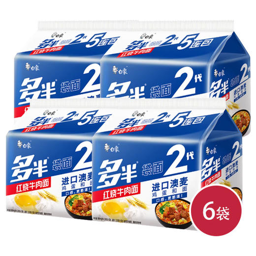 白象多半红烧牛肉五连包*6(6935270642510 
) 商品图0