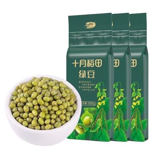 十月稻田 绿豆 500g/袋 商品图0