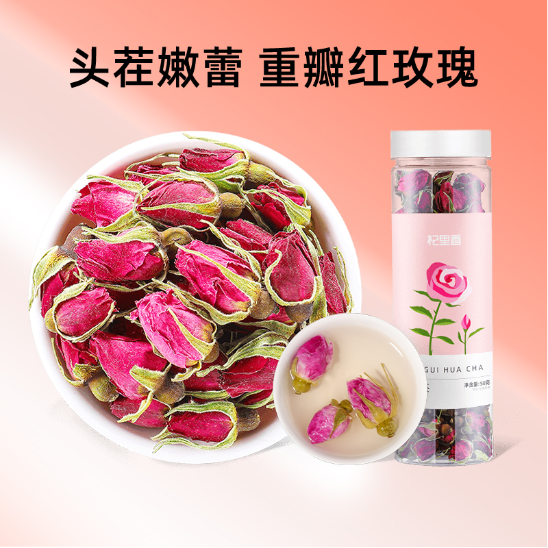 杞里香玫瑰花茶50g/罐 重瓣干玫瑰花   可搭配桑葚干、黑枸杞、柠檬片、桂圆、红枣等泡水喝
