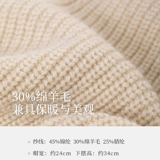 siggi 巴拉法克羊毛帽 商品图4