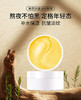 YANMOSJ黄芪抗皱淡纹眼膜 60片眼贴 商品缩略图4