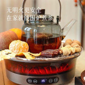 【官方414元 板娘家259元】【围炉煮茶】360度环形设计 多档火力调节 智能定时设计，无需随时看管，煮茶功能自动跳保温