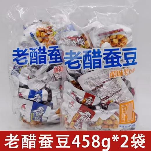 【露思同款❗百年老醋蚕豆】老成都名小吃，味道巴适，个大饱满，壳薄入味，酥脆酸爽，好吃不腻川航同四川特产零食原味香辣胡豆QQ 商品图2