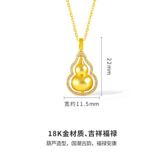 QK161500K 千年CEMNI 【福禄满溢】18K金吊坠项链AU750葫芦吊坠复古项链礼物女 商品图2