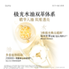【会员尊享好价】到手100支！谷雨小金珠60支+40支御时极光淡纹祛斑精华液 充盈嘭弹紧致 商品缩略图3