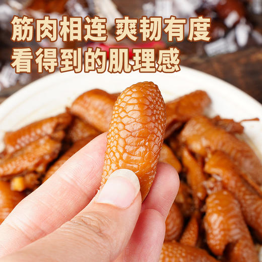 【层层入味❗️盐焗鸡脚筋】草本配方，口感鲜嫩醇香，看得到的肌理感，筋肉相连爽韧有度，解馋小零食追剧下酒菜零嘴小吃常温真空包装QQ 商品图1