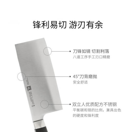 【仅自提】38689-180-722-B 双立人ZWILLING 【锋利持久】Select 切菜刀厨房配件砧板菜板中片刀菜刀 商品图5